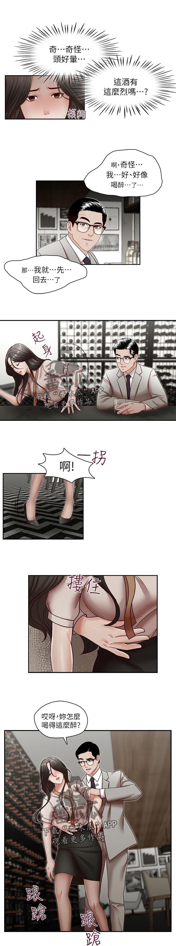 第42章：你怎么会在这？
