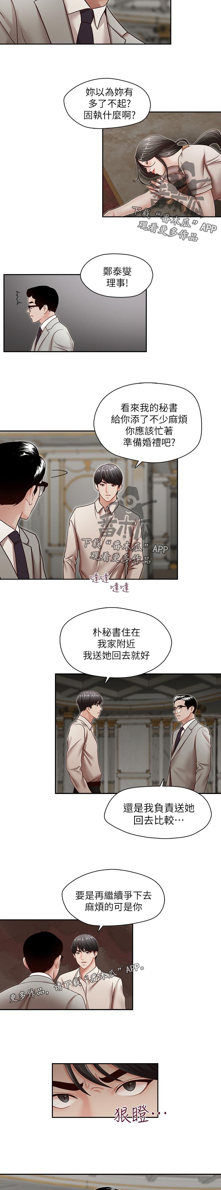 第42章：你怎么会在这？