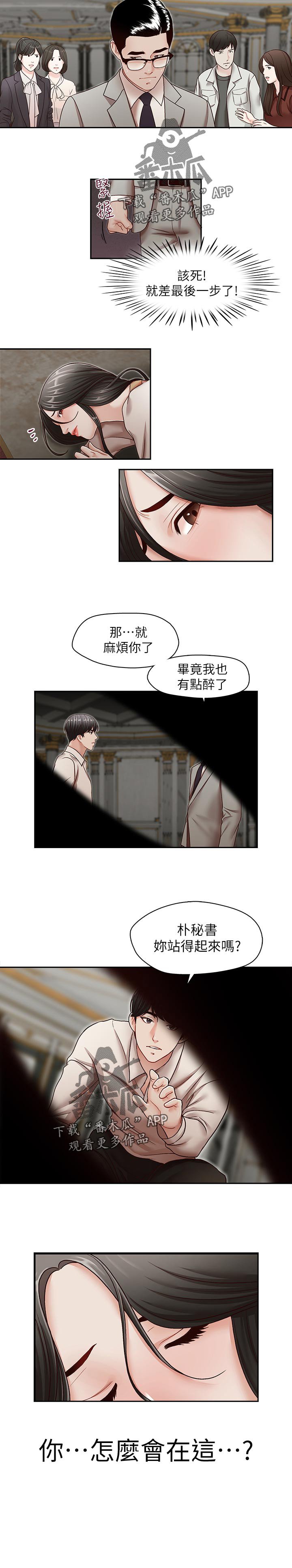 第42章：你怎么会在这？