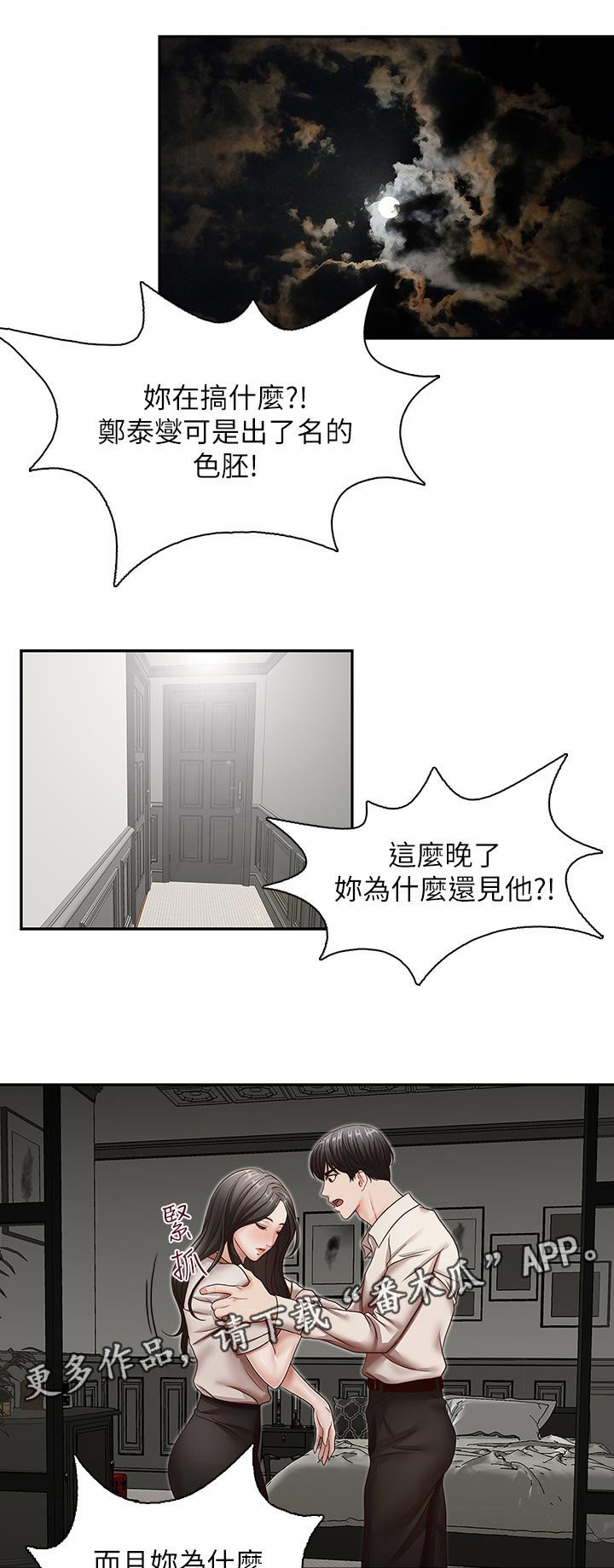 第43章：舔舐伤口