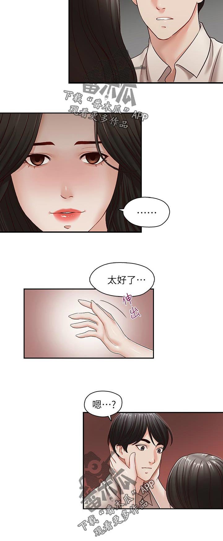 第43章：舔舐伤口