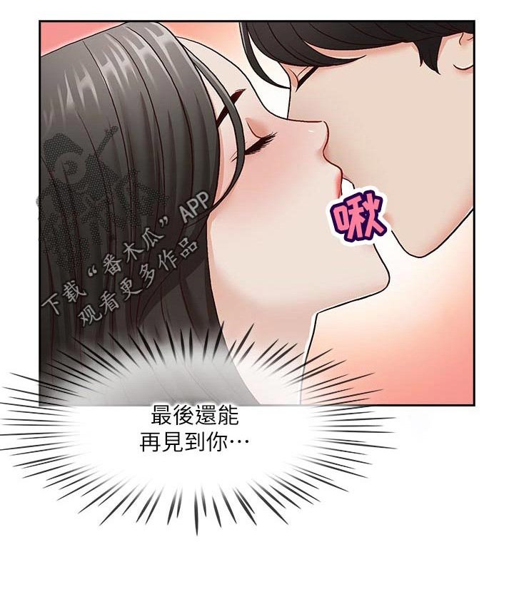 第43章：舔舐伤口