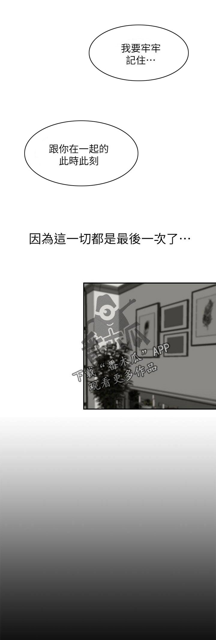 第44章： 有话和你说
