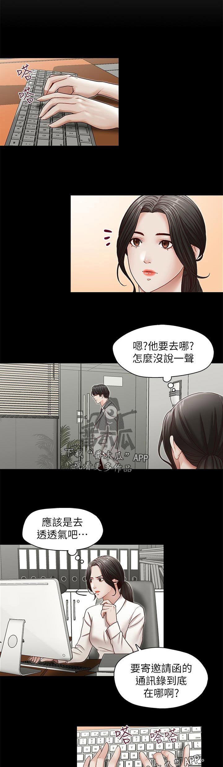 第44章： 有话和你说