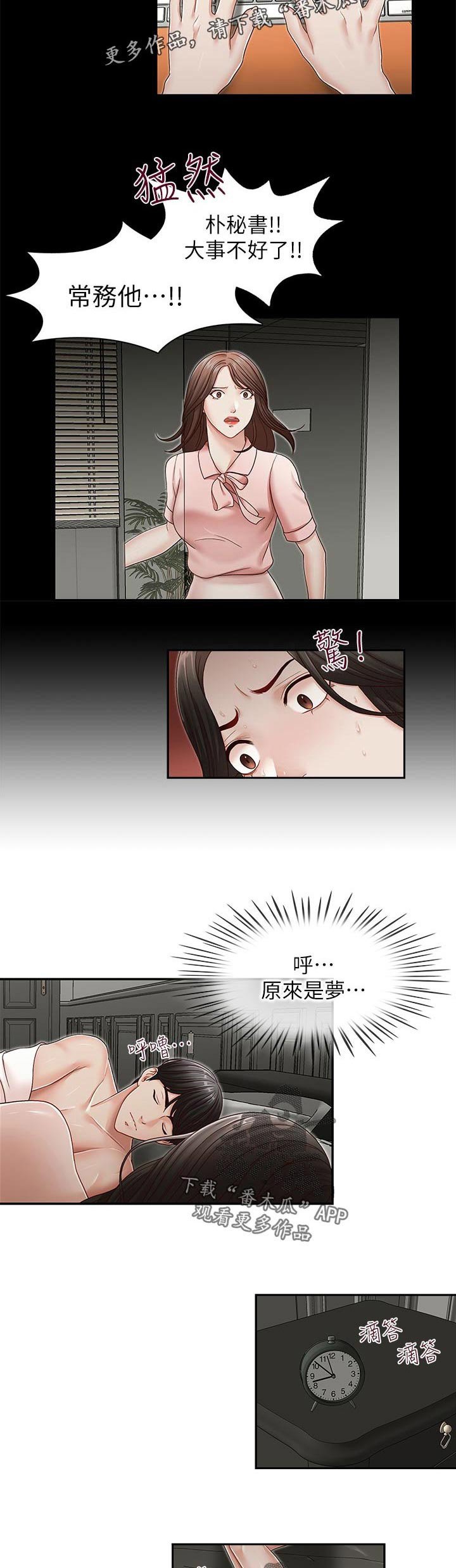 第44章： 有话和你说