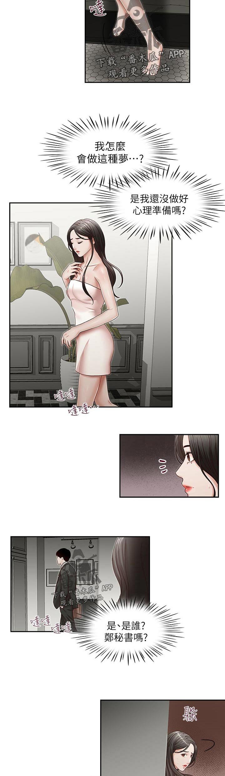 第44章： 有话和你说