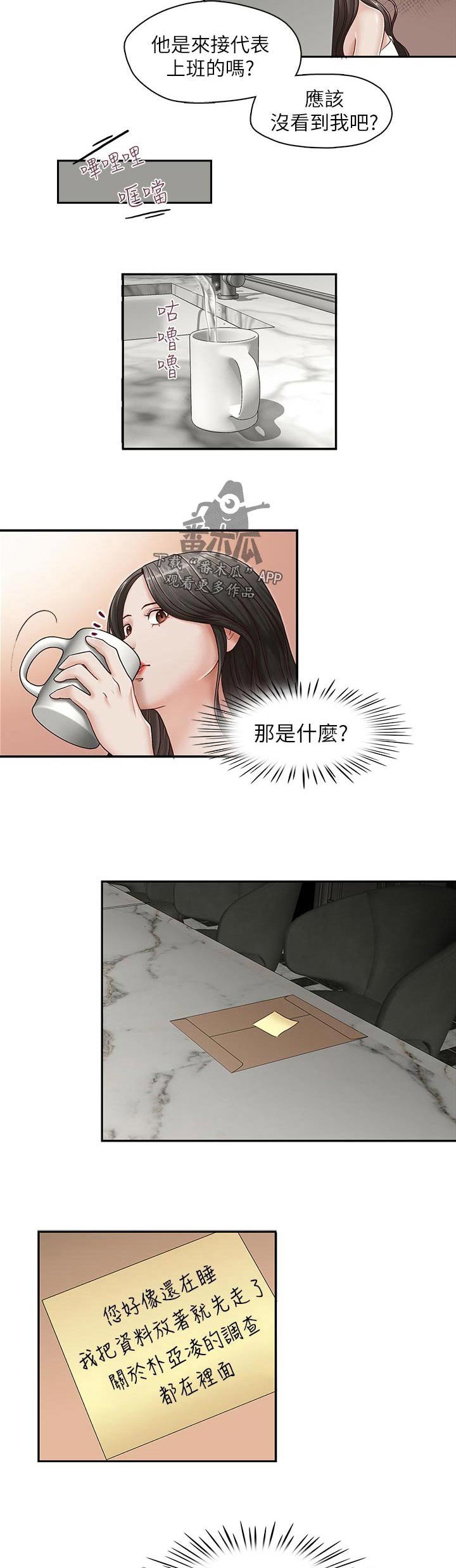 第44章： 有话和你说