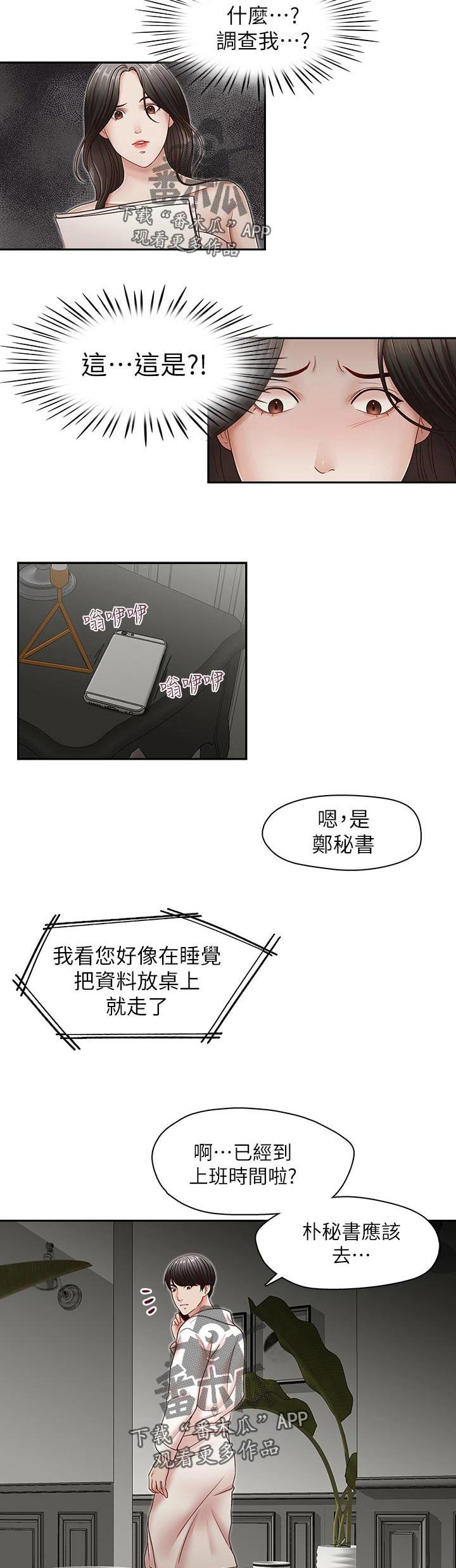 第44章： 有话和你说