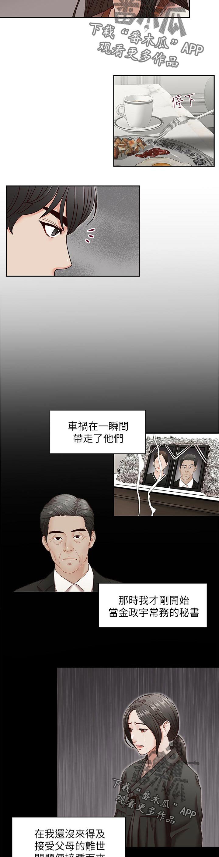 第45章：告知一切