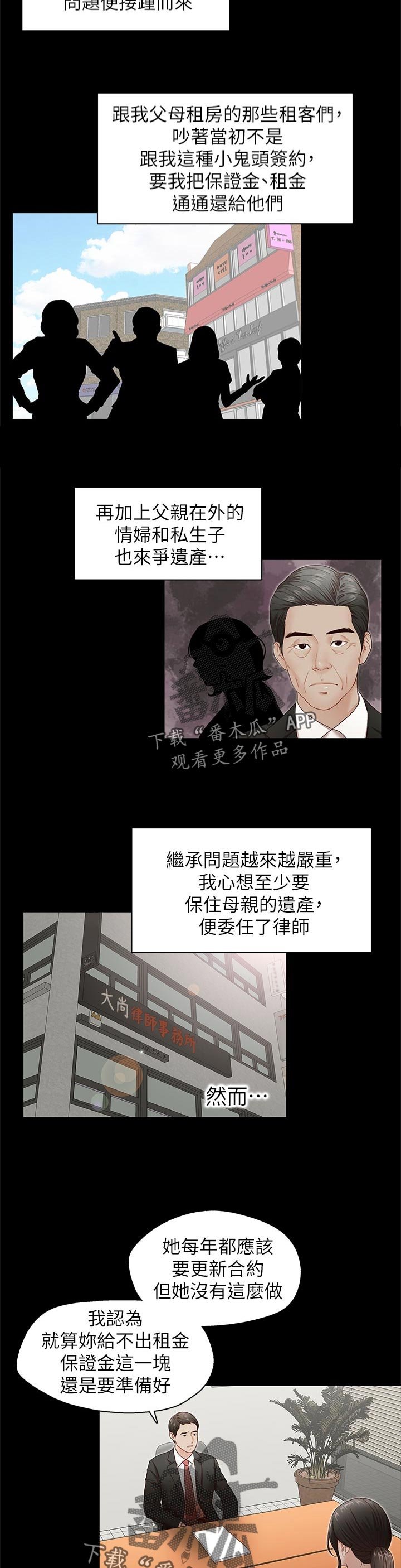 第45章：告知一切
