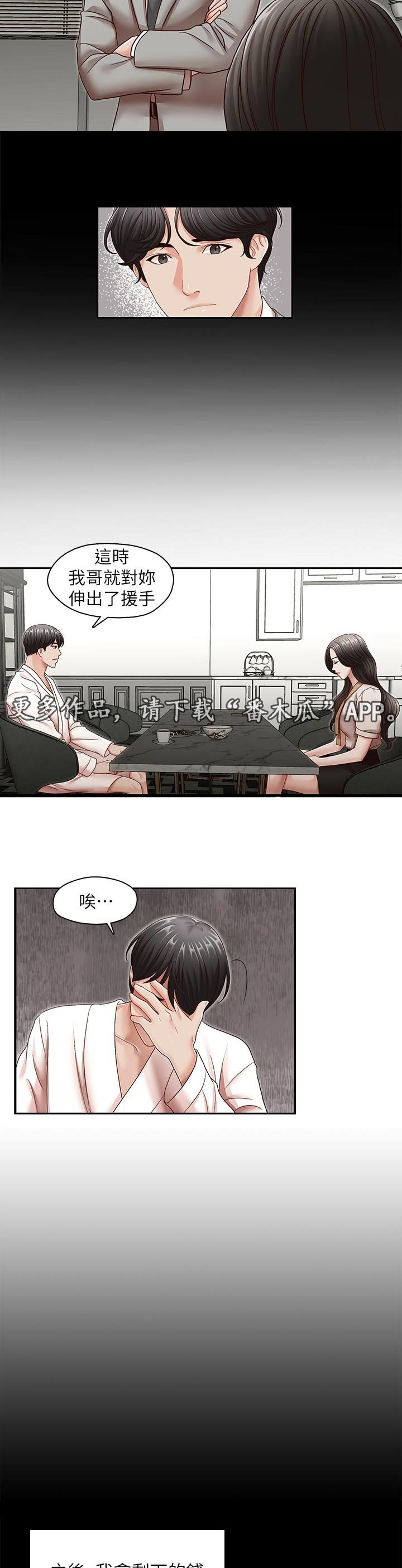 第45章：告知一切