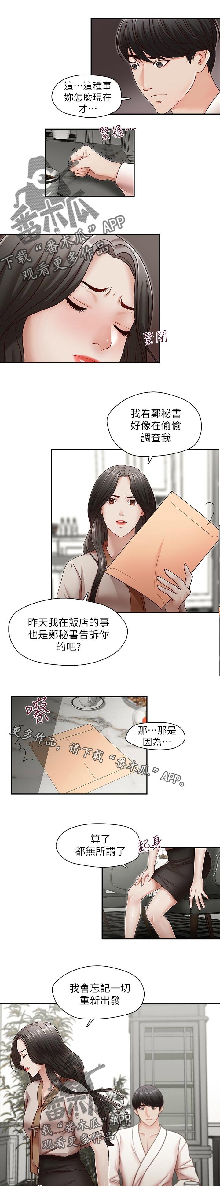第46章： 误会解开