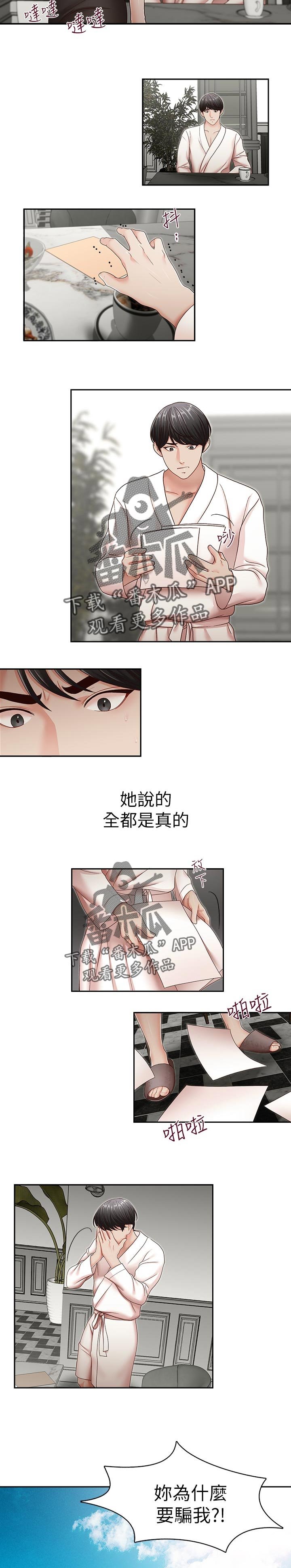 第46章： 误会解开