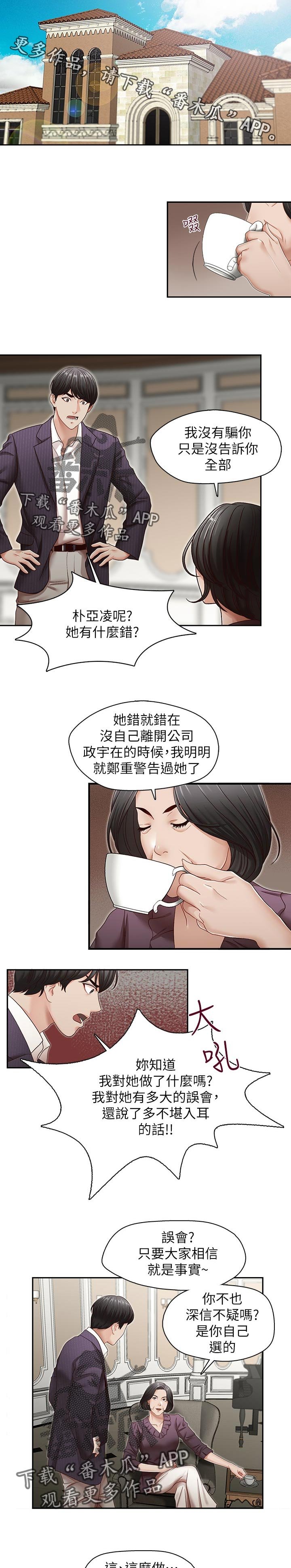 第46章： 误会解开