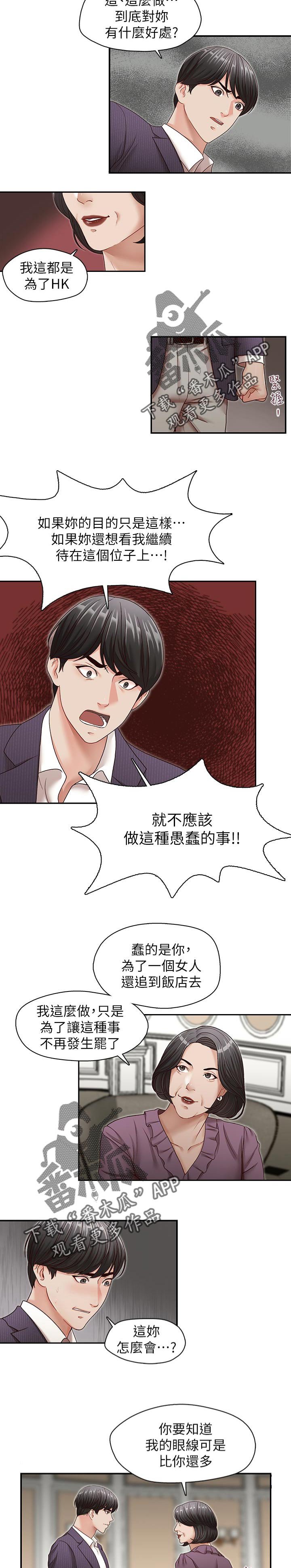 第46章： 误会解开