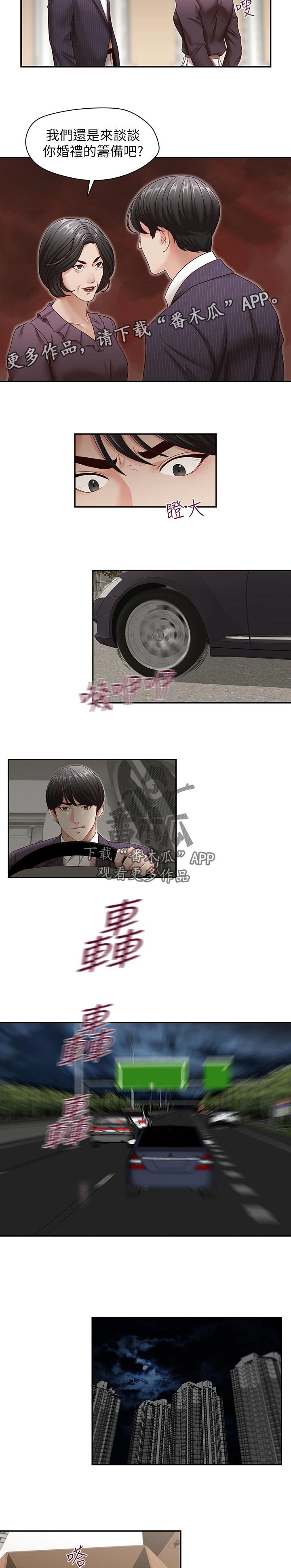 第46章： 误会解开