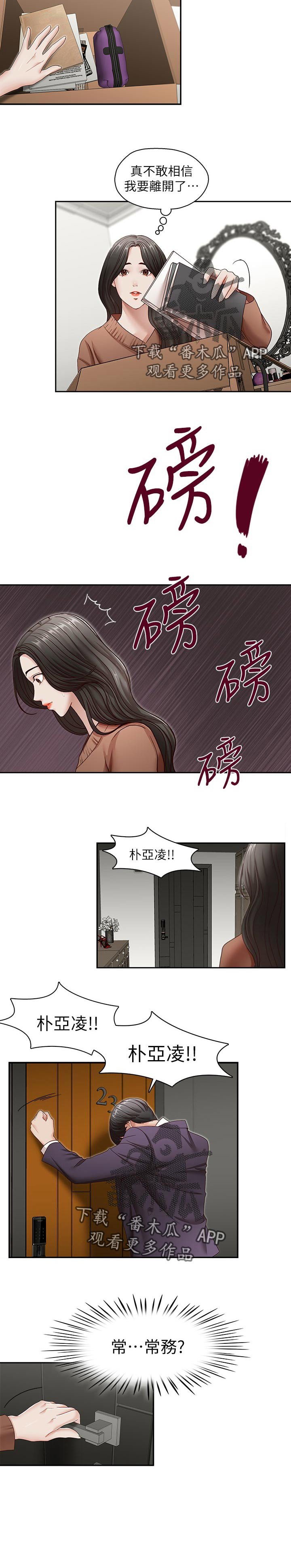 第46章： 误会解开