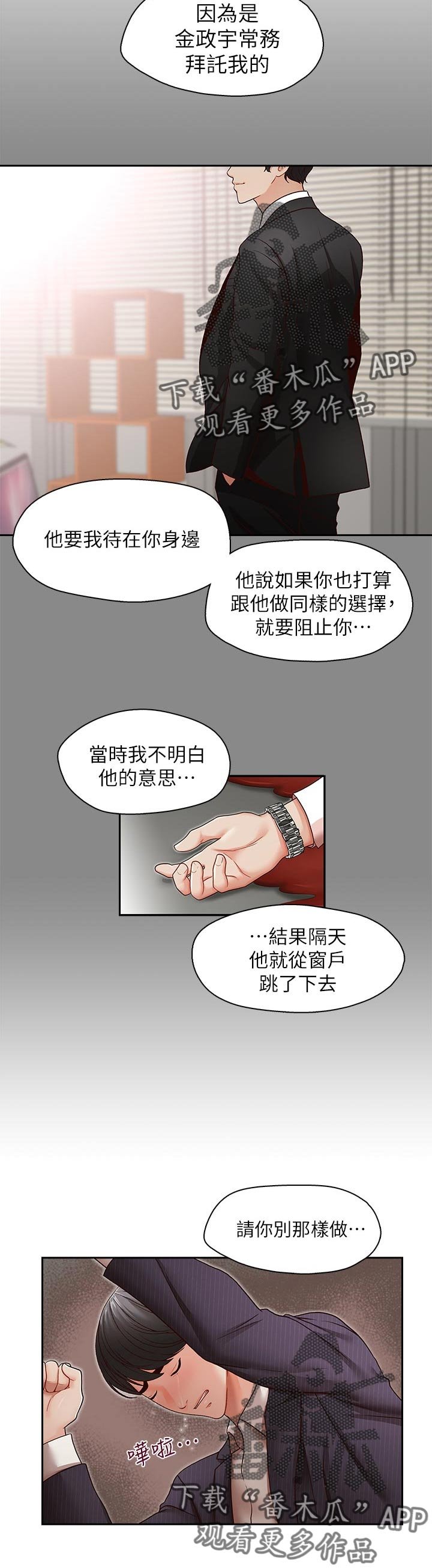第47章：道歉