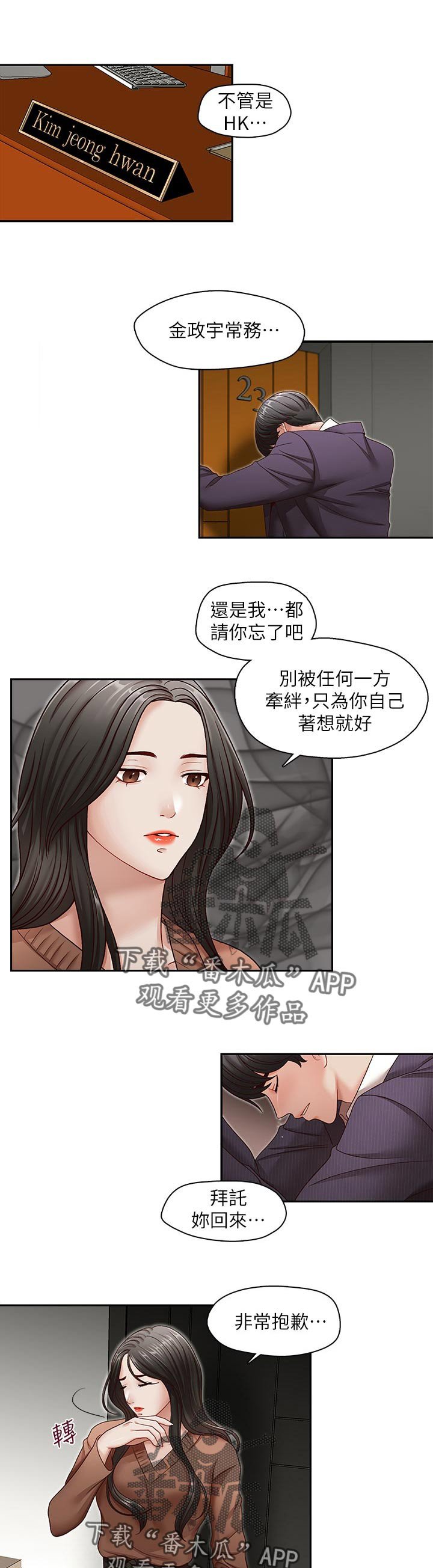 第47章：道歉