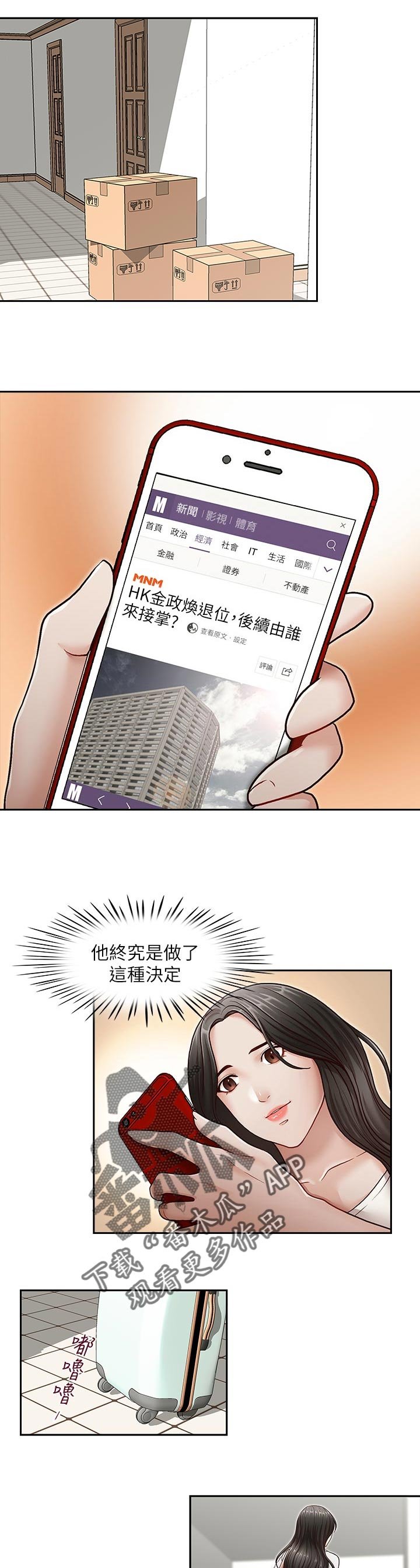 第48章： 你是属于谁的【完结】