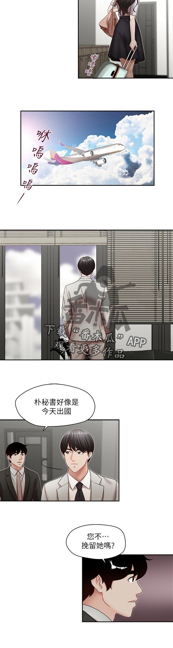 第48章： 你是属于谁的【完结】