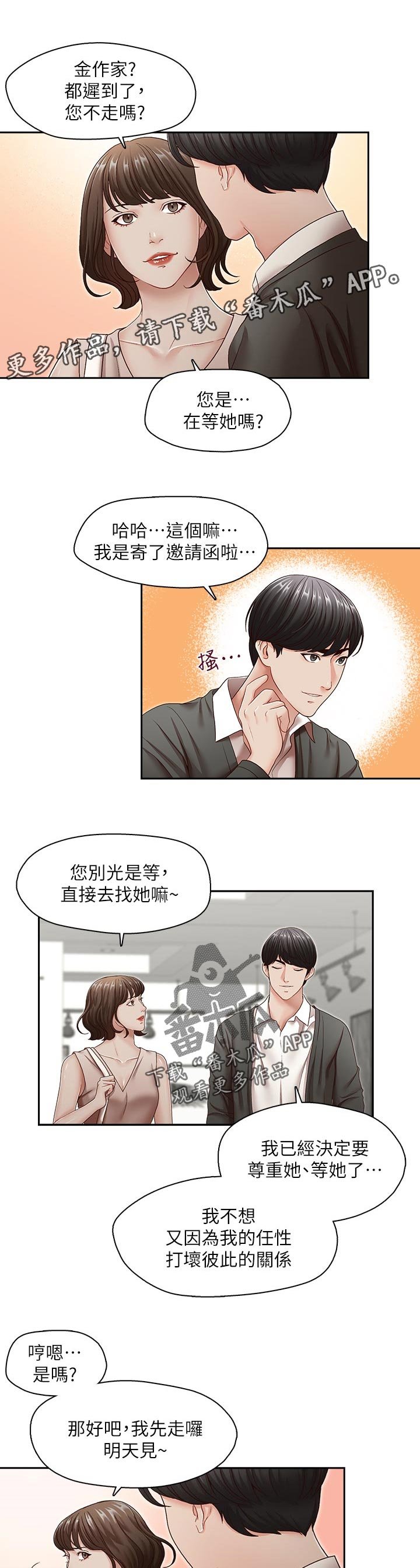 第48章： 你是属于谁的【完结】