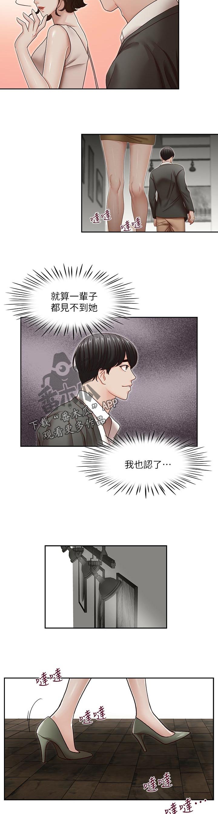 第48章： 你是属于谁的【完结】