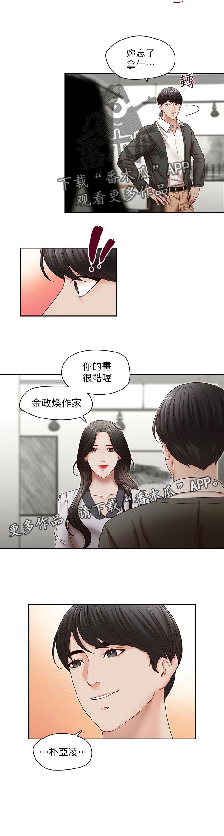 第48章： 你是属于谁的【完结】