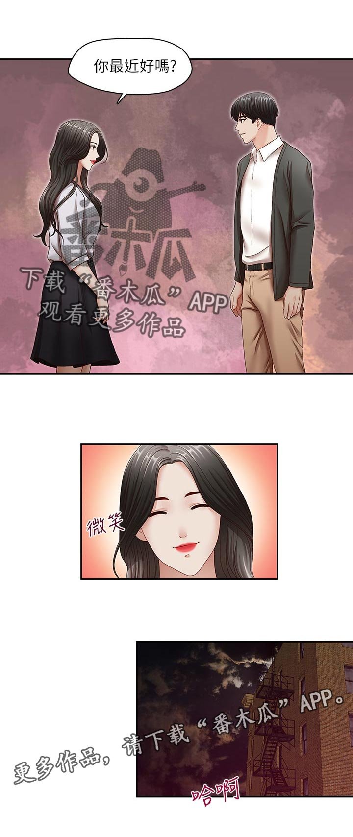 第48章： 你是属于谁的【完结】