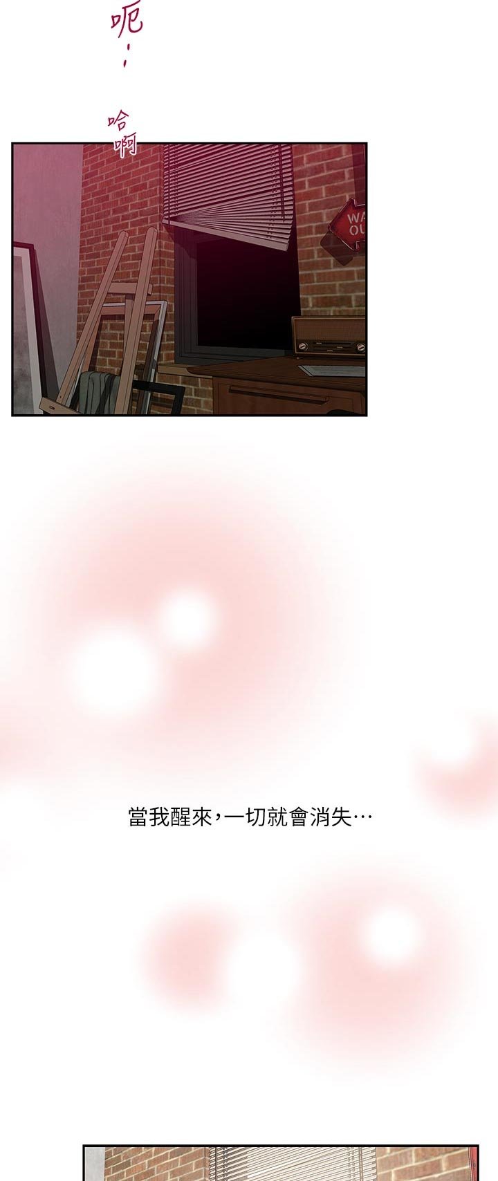 第48章： 你是属于谁的【完结】