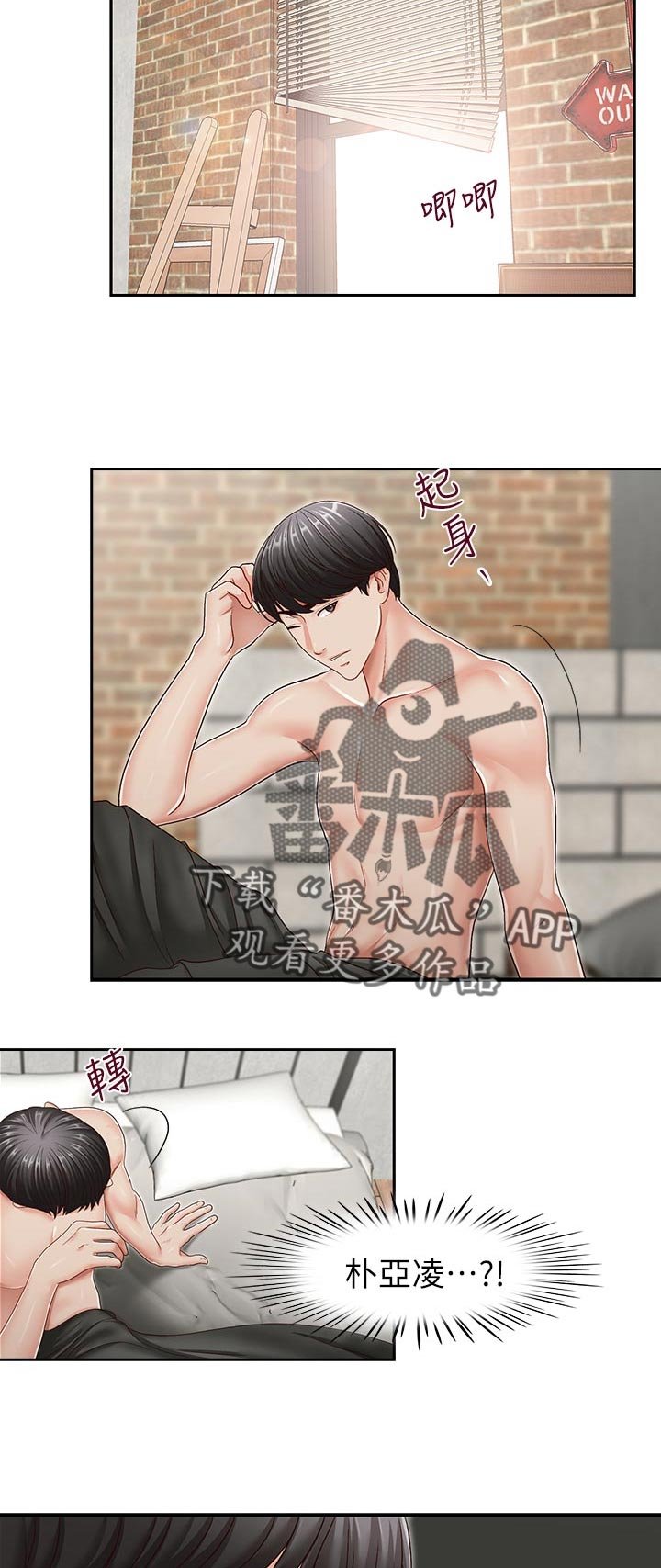 第48章： 你是属于谁的【完结】