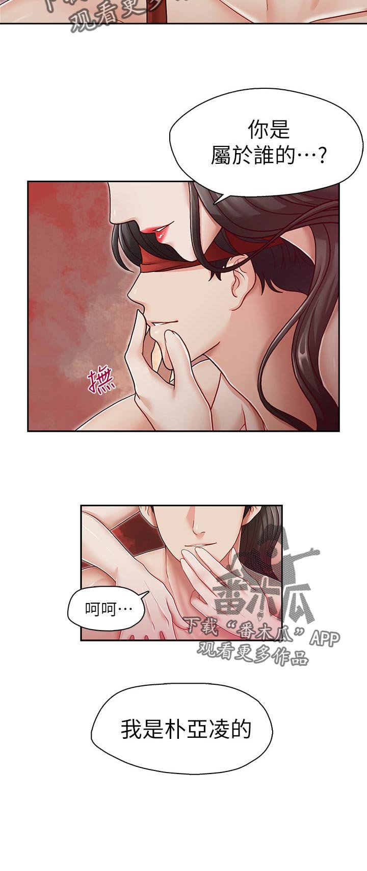 第48章： 你是属于谁的【完结】