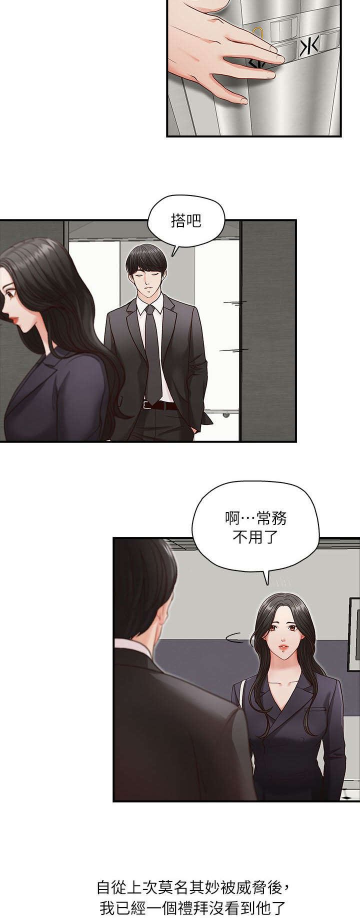 第5章：电梯