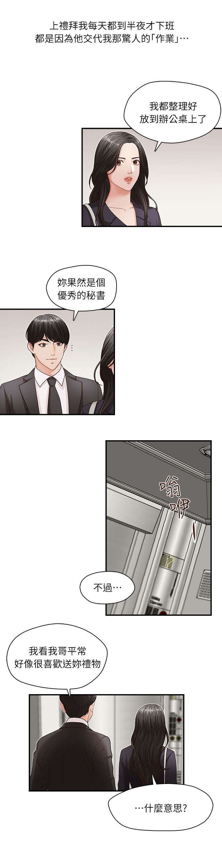 第5章：电梯