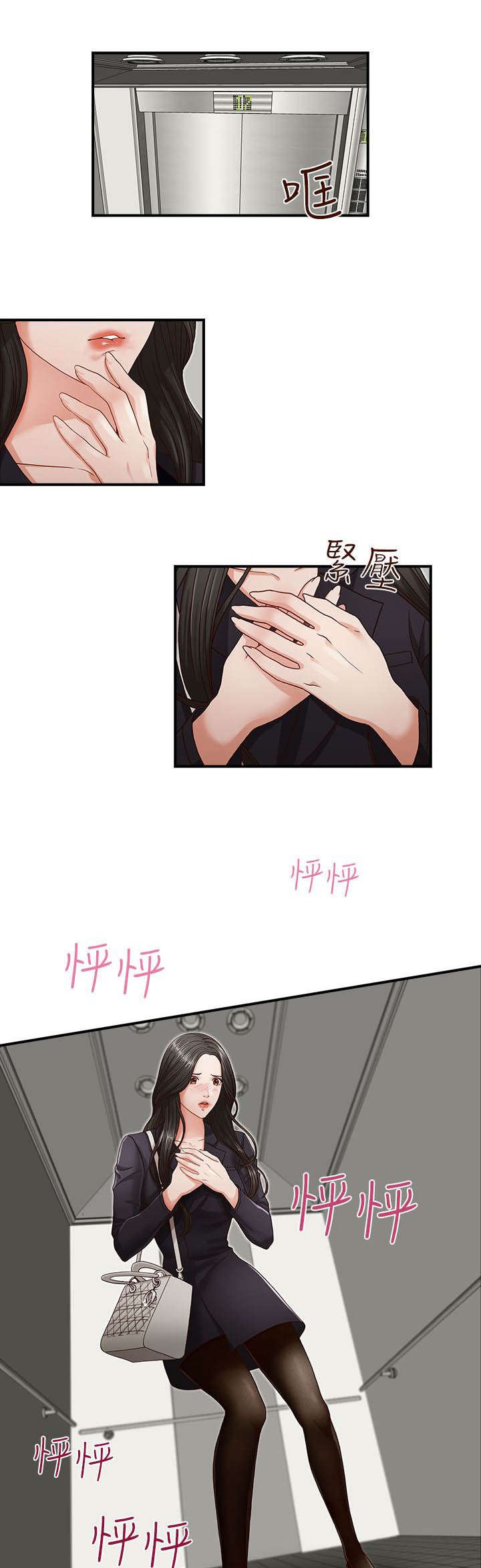 第6章：是梦吗