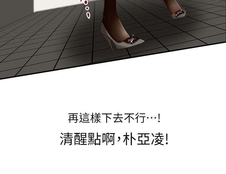 第6章：是梦吗