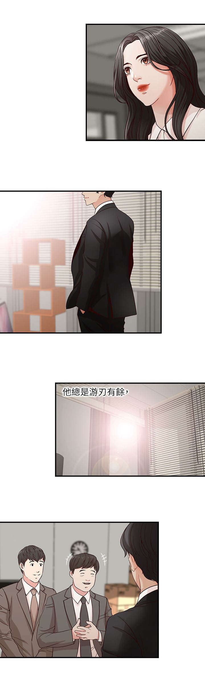 第6章：是梦吗