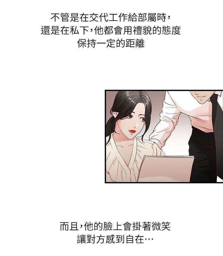 第6章：是梦吗