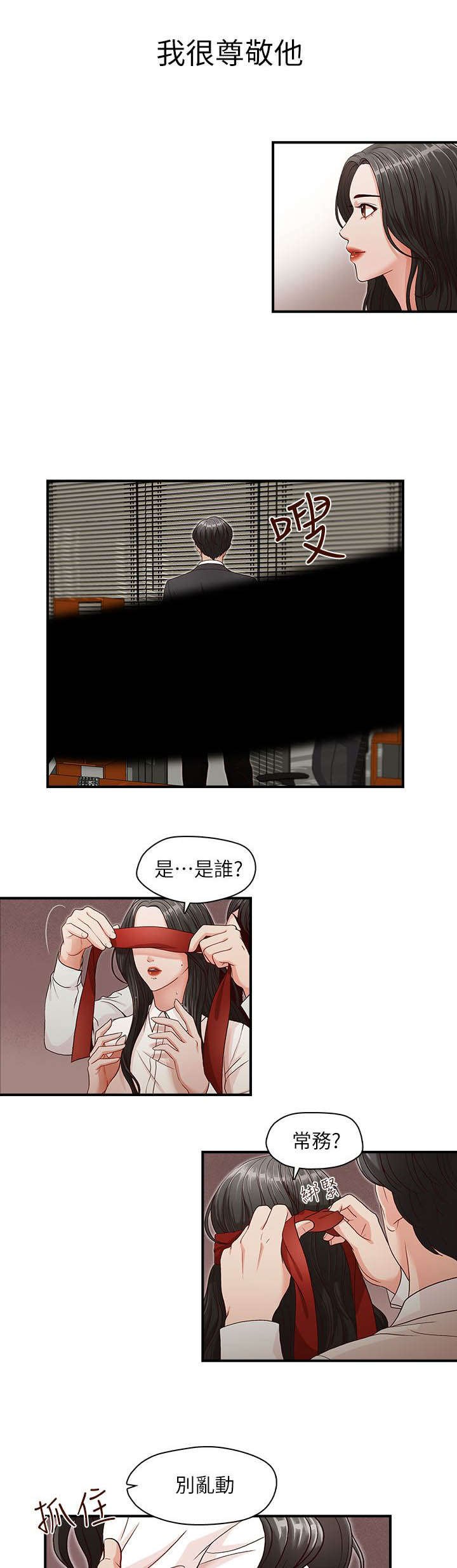 第6章：是梦吗