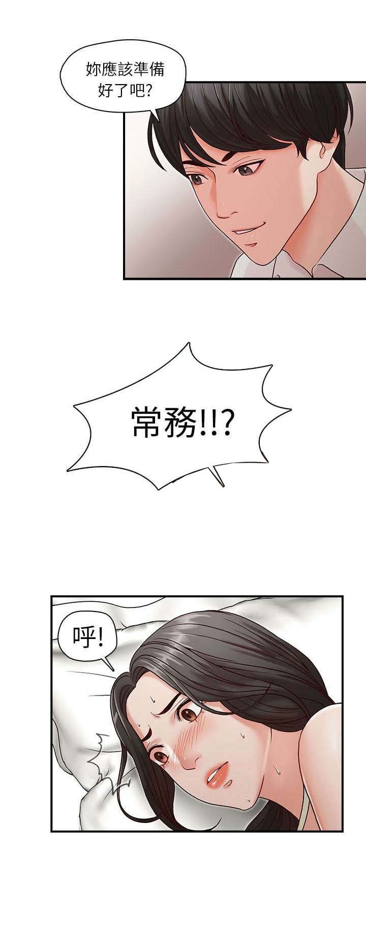 第6章：是梦吗