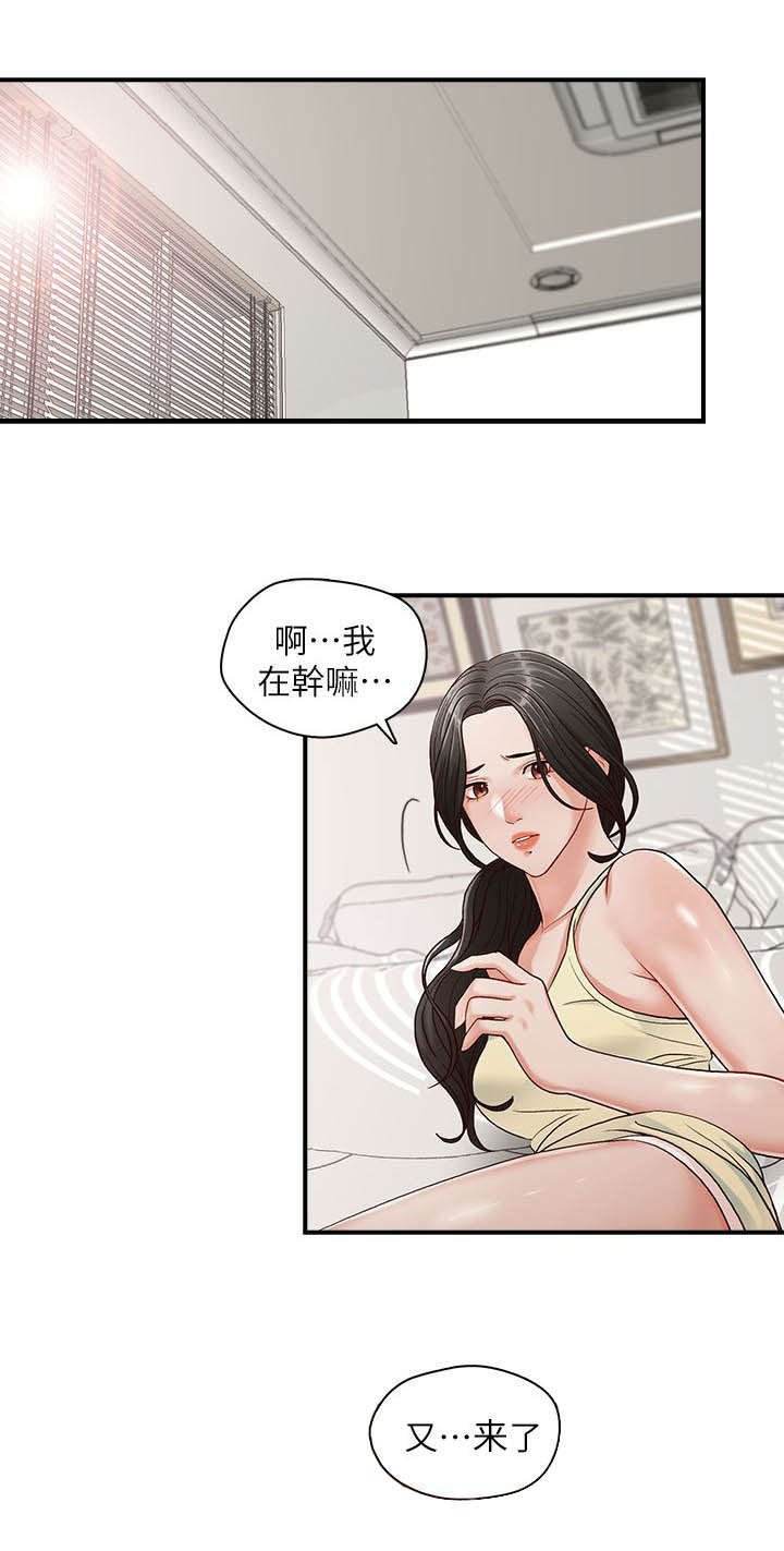 第7章：希望是我家