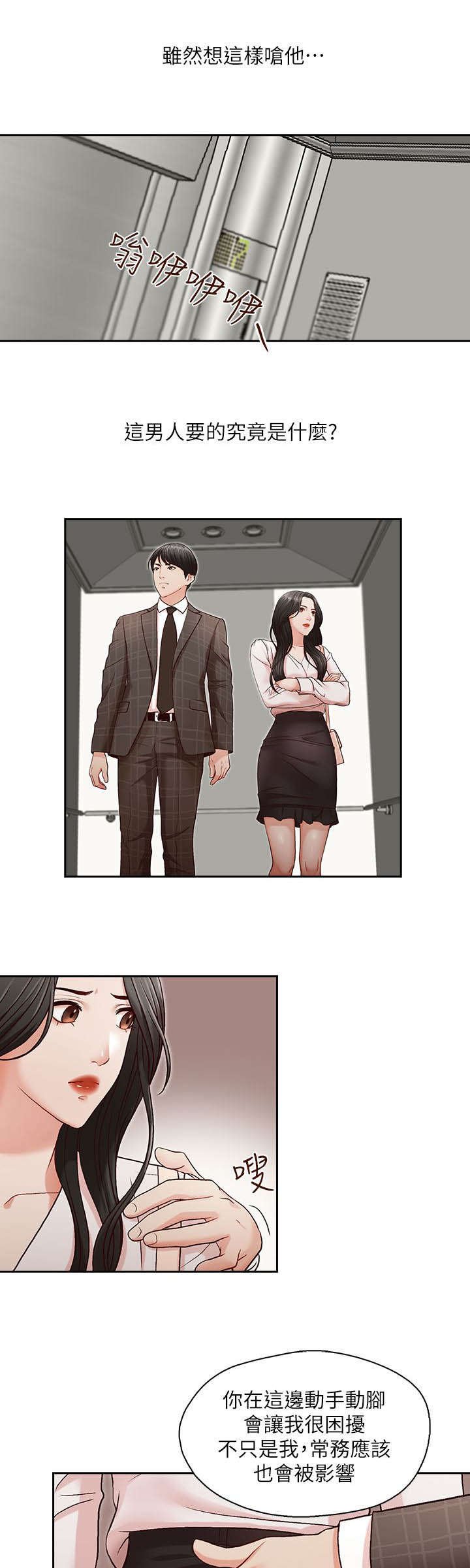 第7章：希望是我家