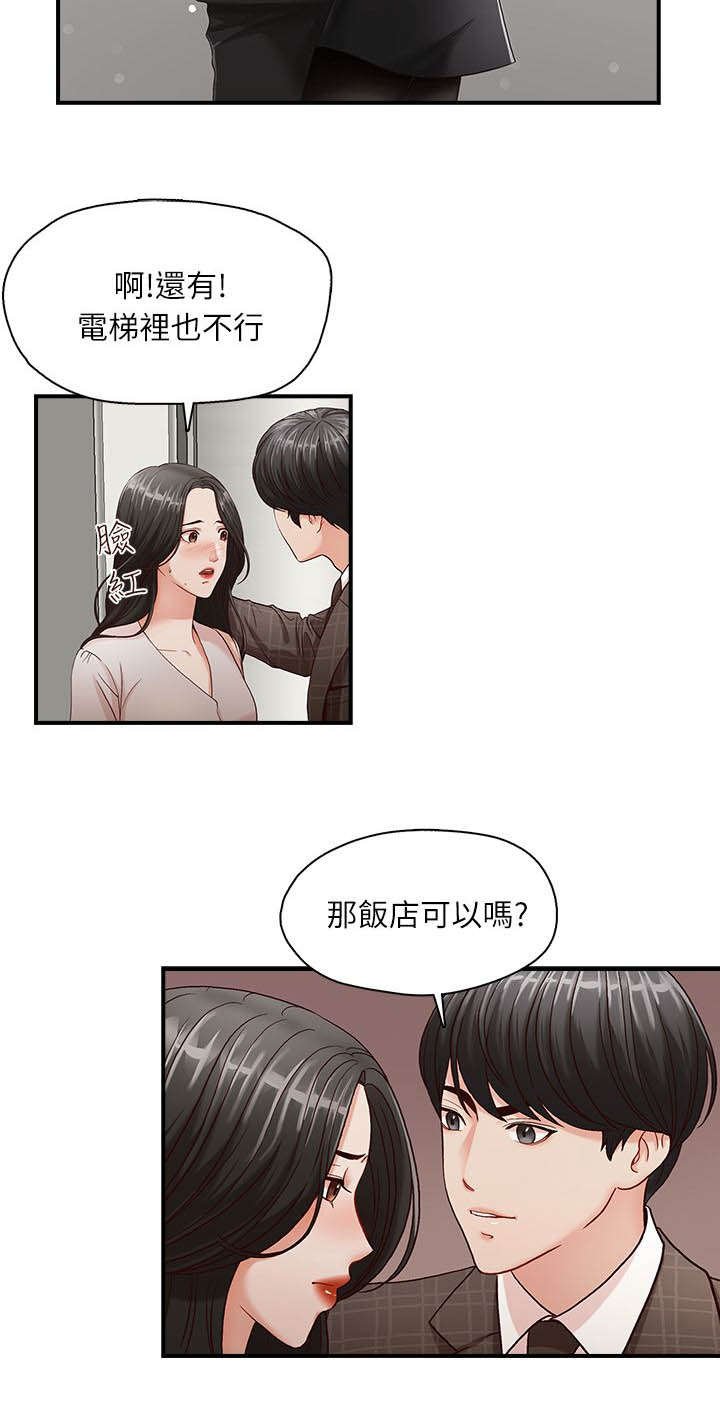 第7章：希望是我家