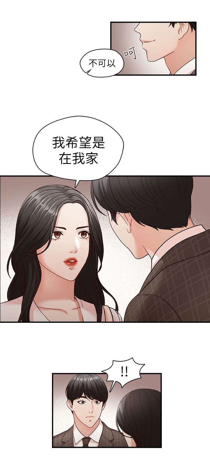 第7章：希望是我家