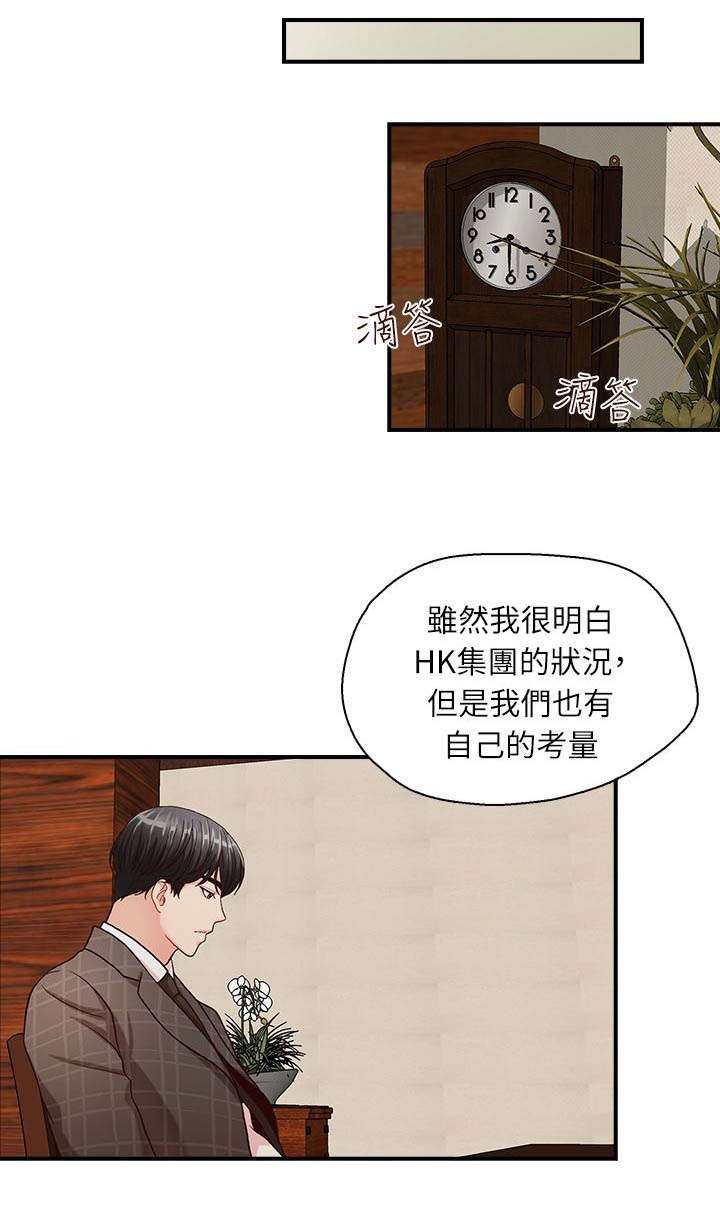 第8章：会面
