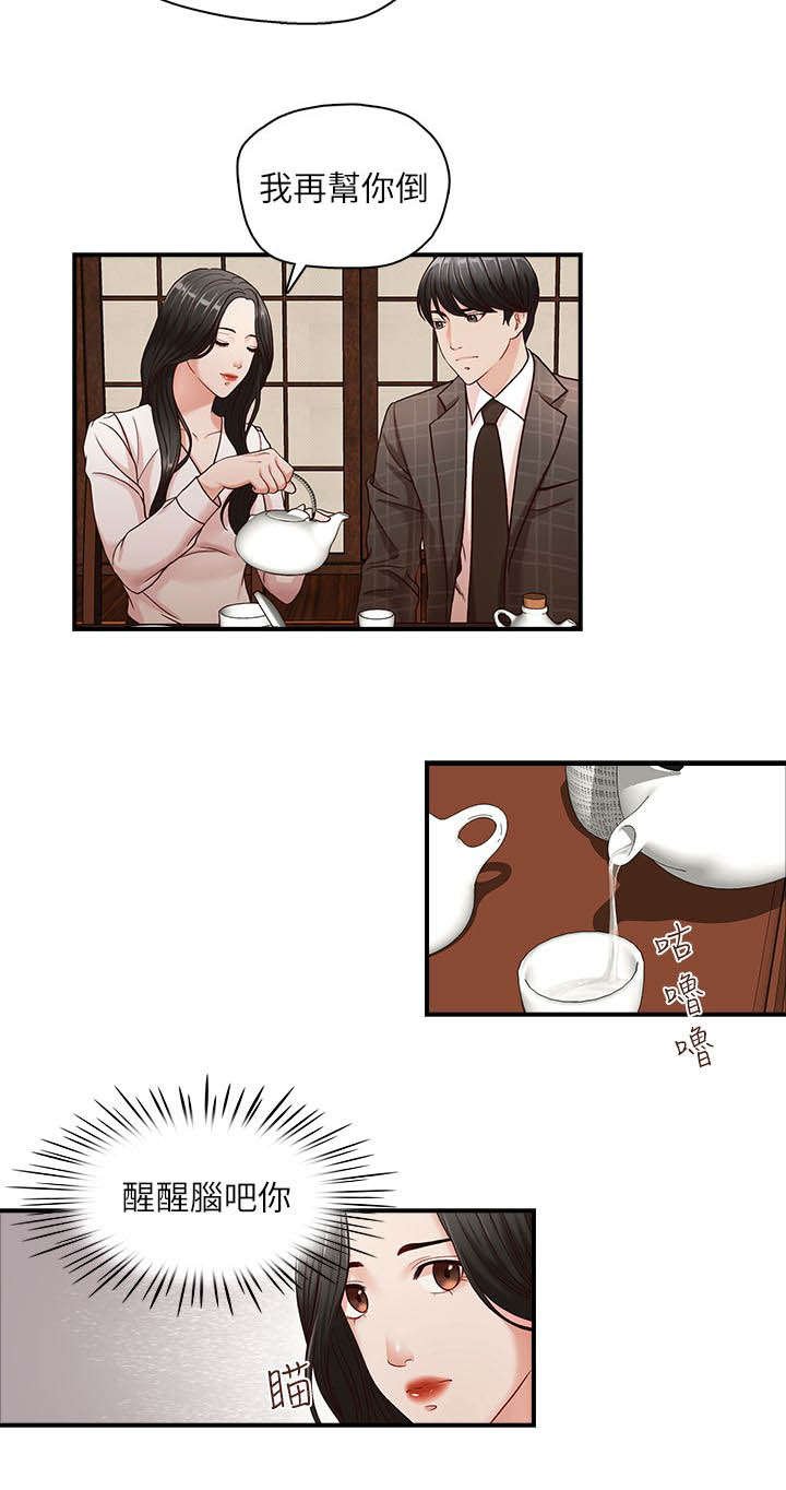 第8章：会面