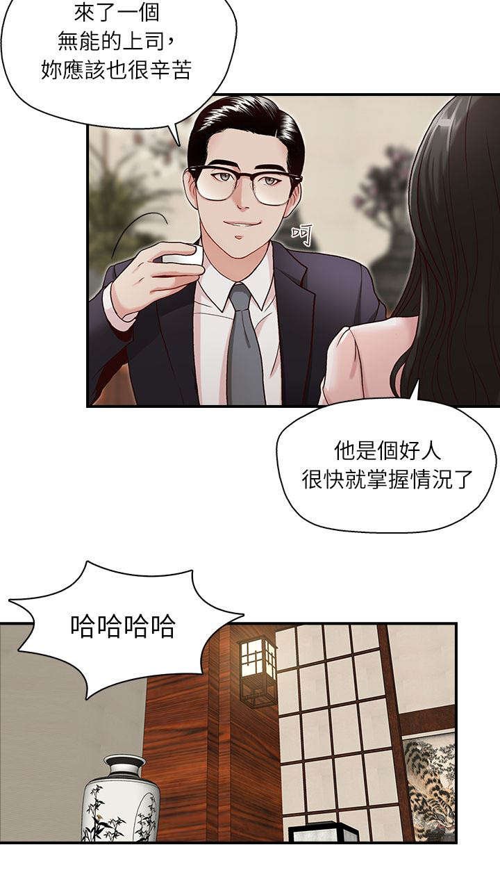 第8章：会面