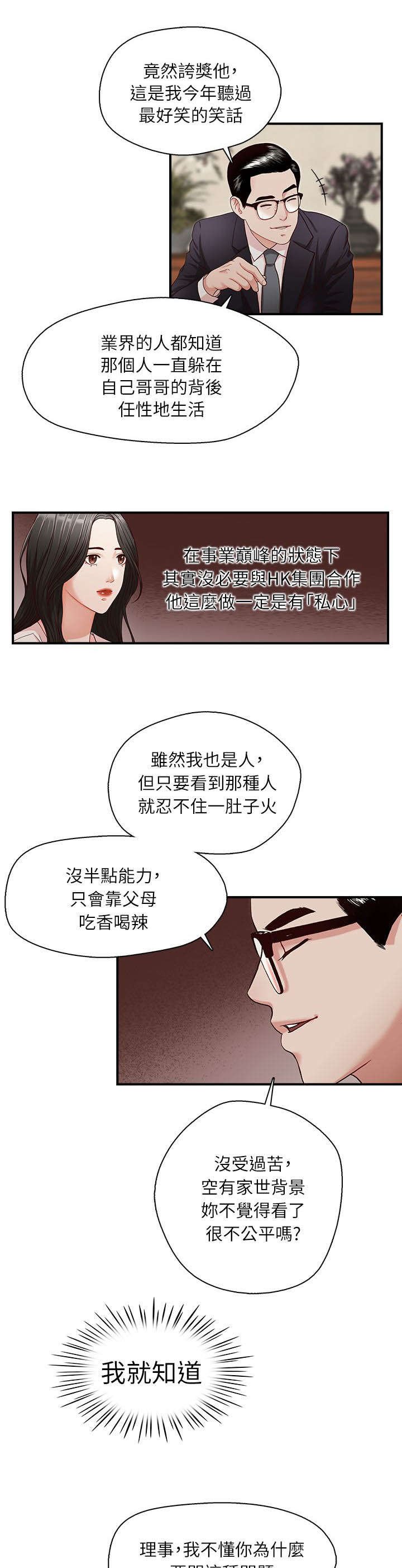 第8章：会面