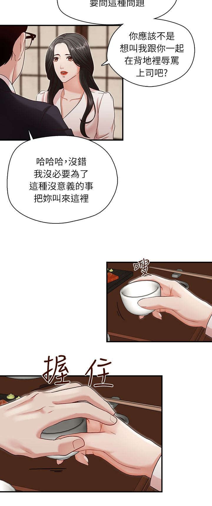 第8章：会面