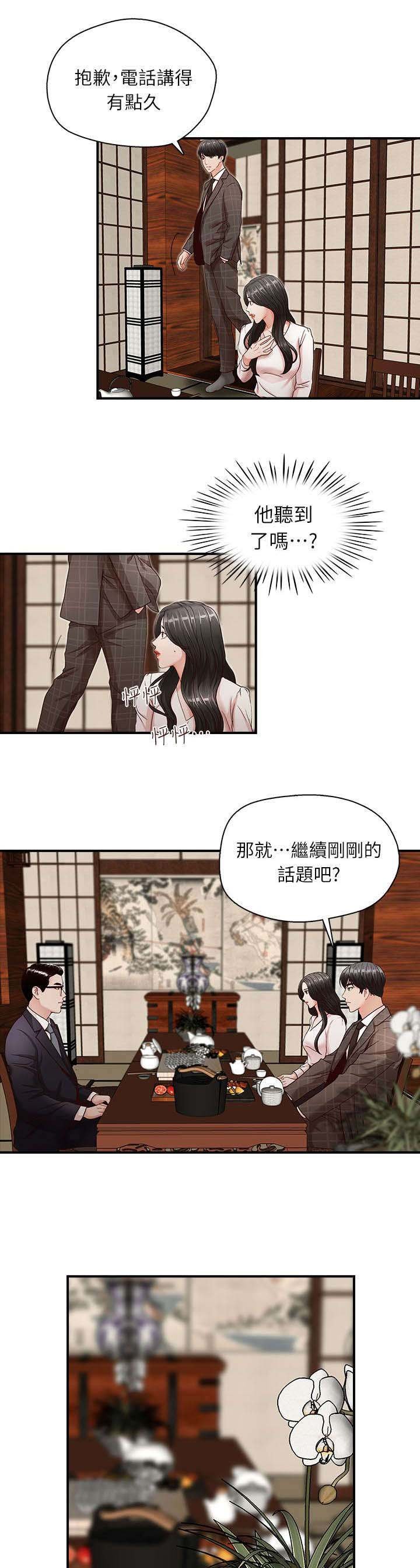 第9章：相信我了吗
